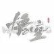 Sony Black Myth: Wukong