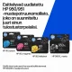 HP 951 Cyan Original Ink Cartridge #19