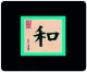 Allsop Asian Calligraphy Harmony