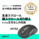 Logitech Signature Plus M750L #3