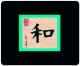 Allsop Asian Calligraphy Harmony
